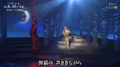 大月みやこ - 女の港