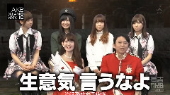 AKB48 - 有吉AKB共和国 EP275