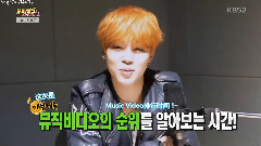 MV Bank2 Jimin代班MC