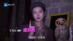 鹿晗 - 奔跑吧兄弟未播花絮 鹿晗发挥想象判断猫头鹰声音像王祖蓝笑声