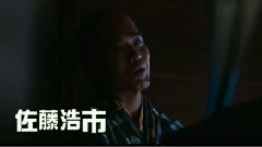 电影<清须会议>先行版预告片