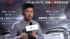 电影<密室之不可靠岸> 粉丝见面会特别版花絮