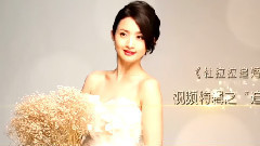 电影<杜拉拉追婚记> 制作特辑之追婚斗士