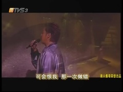 爱的根源 & 忘不了你 & 也曾相识 & 日落时分