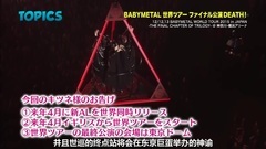 BABYMETAL - Music Topics:探索BABYMETAL之谜!