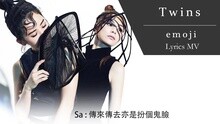 emoji 歌词版