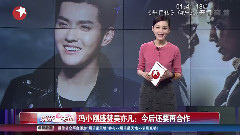 冯小刚盛赞吴亦凡 今后还要再合作