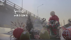 李文世,Roy Kim - This Christmas