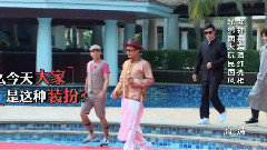 鹿晗 - <奔跑吧兄弟3>第九期 鹿晗Cut