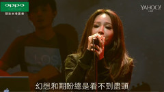 飞儿乐团 - 苍穹