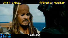 电影<加勒比海盗:惊涛怪浪> 中文版预告片2
