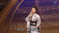 石川さゆり - 居酒屋(花いちもんめ)