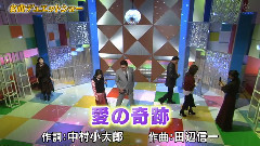 香西香 - 爱の奇迹