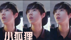 鹿晗 - 小狐狸带你看综艺第六期