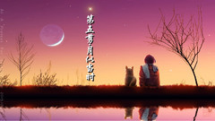 第五剪 月似当时