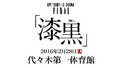 IVE TOUR 15-16 DOGMATIC FINAL 漆黒