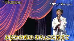 城之内早苗 - おちょこ鹤