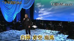 千昌夫 - 北国の春