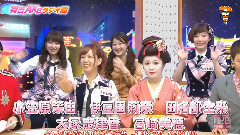 AKB48 - 有吉AKB共和国 EP251