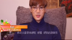 你看起来很好吃 KAI预告篇