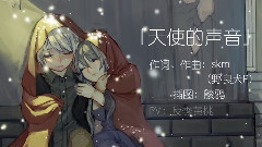 洛天依,言和 - 天使的声音