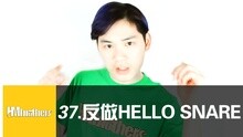  - 37 - 18禁的HELLO SNARE音效