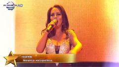 Нещо нетипично