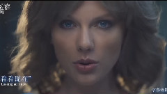 Taylor Swift - Out Of The Wood