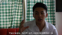 电影<醉.生梦死>花絮3:影人访谈之李鸿其