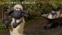 电影<小羊肖恩>制作特辑之谁是小羊肖恩