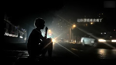 JY伽怡 - 新不了情