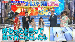 谷花音,すたーふらわー - ペッパー警部,UFO