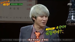 韩国综艺,金希澈(Super Junior),韩国群星,Super Junior,Super Junior-T - Jtbc认识的大哥EP04 Cut