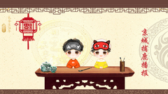 鹿晗 - 京城捕鹿播报