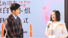 <陈白露小姐>开机 太子妃张天爱现场撩妹