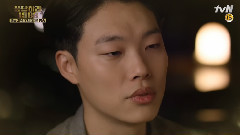 柳俊烈终于要向惠利告白啦?