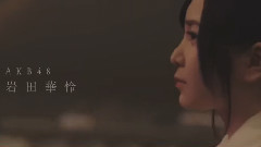 AKB48 - AKB48 岩田華怜 菓匠三全 萩の月 TVCM ライブ編