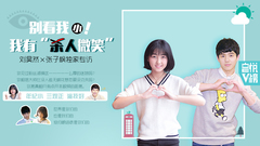 EP122 别看我小 我有