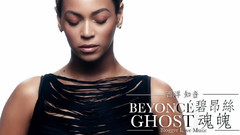 Beyonce - Ghost (魂魄)