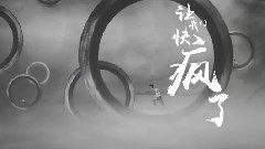 金虎 - 上榜单曲 欲罢不能