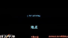 电影<环太平洋> 中文版宣传片1