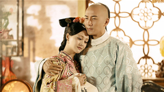 电视剧<寂寞空庭春欲晚>10分钟版预告