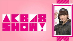 AKB48 - AKB48 SHOW! Ep99