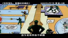 电影<特种部队:眼镜蛇的崛起> 中文幕后制作花絮