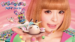 きゃりーぱみゅぱみゅ - きゃりーぱみゅぱみゅ XRライド