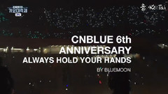 Always Hold Your Hands(CNBLUE 6th ANNIVERSARY)