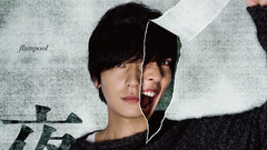 flumpool - 夜は眠れるかい?