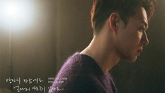 朴有天 - 你钱包里有多少爱(How Much Love Do You Have In Your Wallet) 预告版