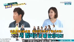 Weekly Idol 一周偶像
