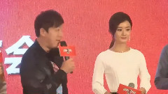 电影<极限挑战之皇家宝藏>上海首映发布会